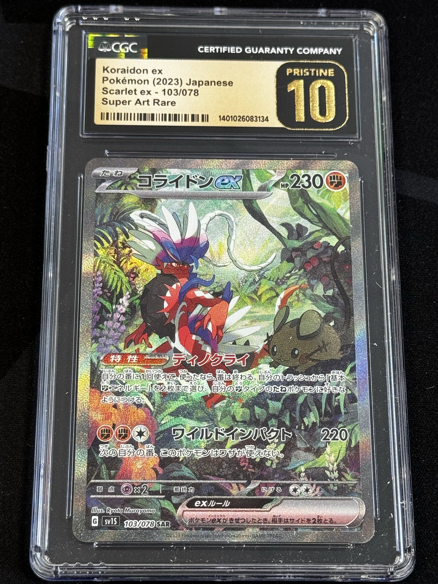 Koraidon ex - sv1S 103 - Japanese - CGC 10 