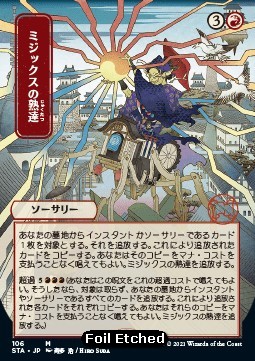 Mizzix's Mastery (V.4) 