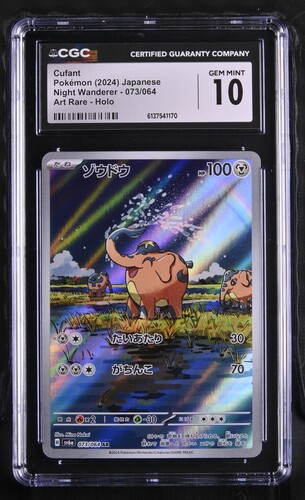 Cufant - sv6a 73 - Japanese - CGC 10 
