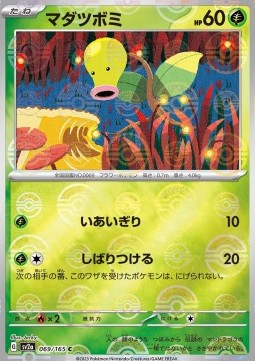 Bellsprout 