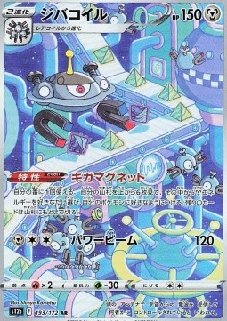 Magnezone 