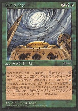 Cyclone 