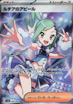 Lisias Appeal 