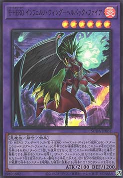 Evil HERO Inferno Wing Infernal Backlash (V.1 Super Rare)