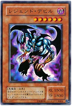 Legendary Fiend 