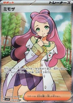 Miriam 