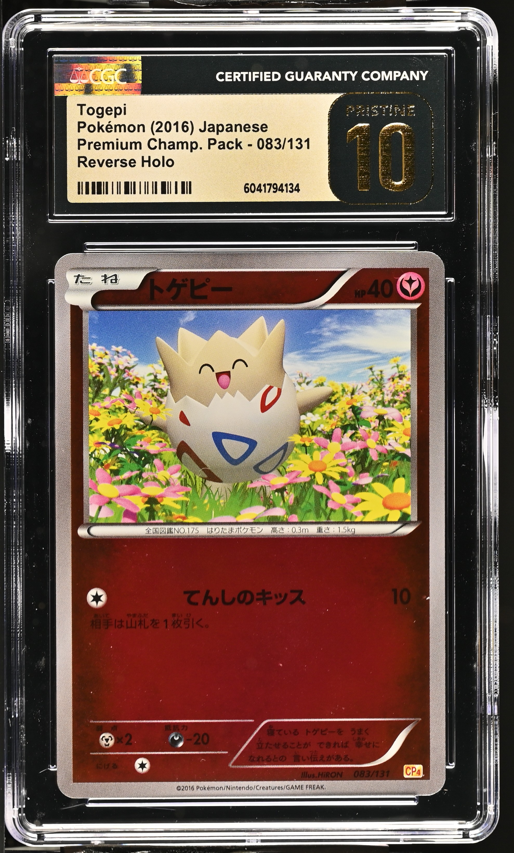 Togepi - CP4 83 - Japanese - CGC 10 