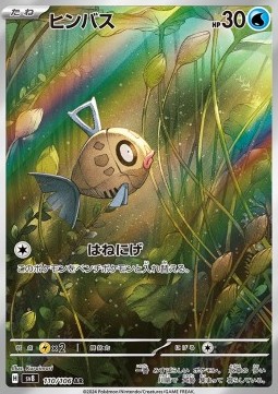 Feebas 