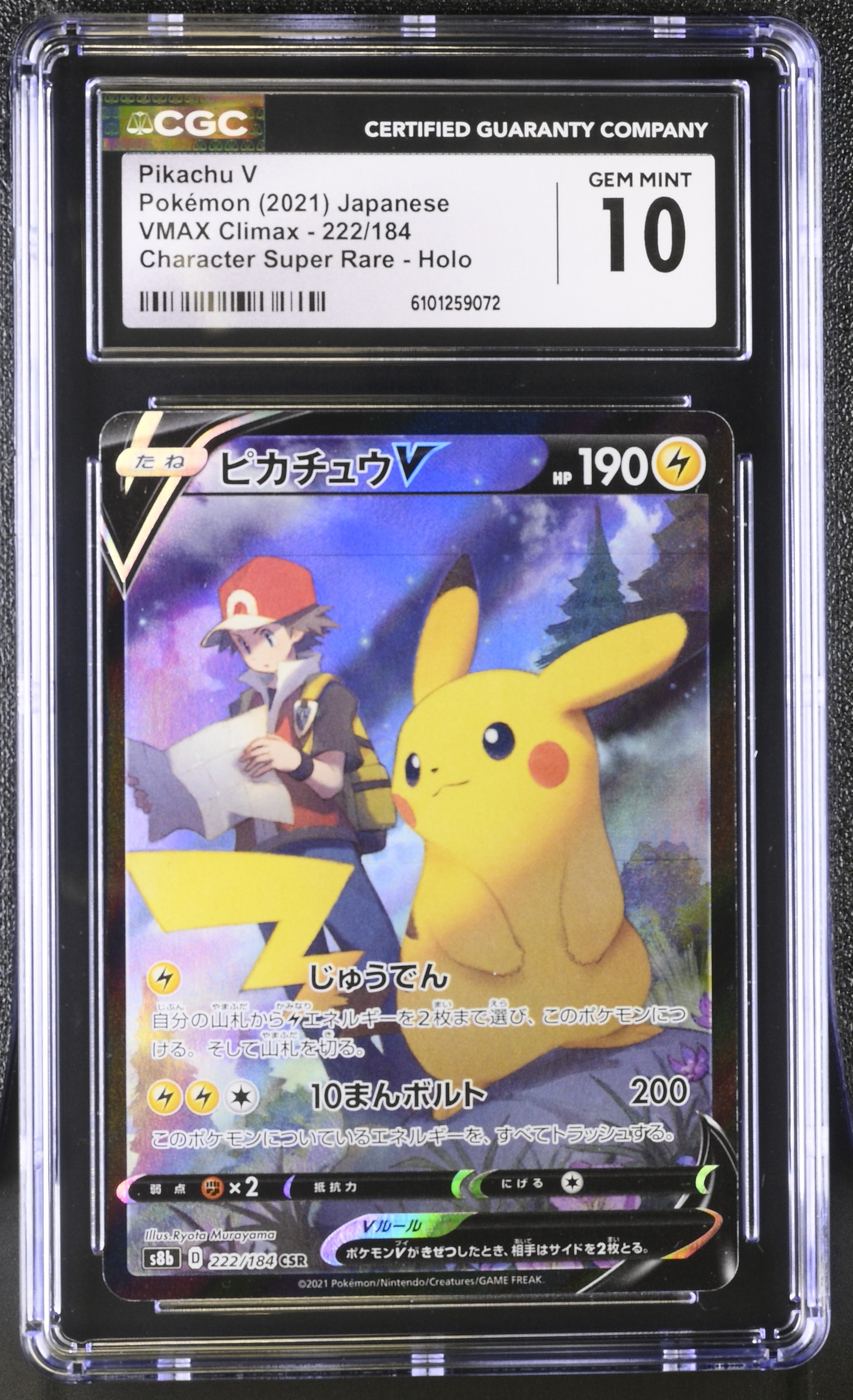 Pikachu V - s8b 222 - Japanese - CGC 10