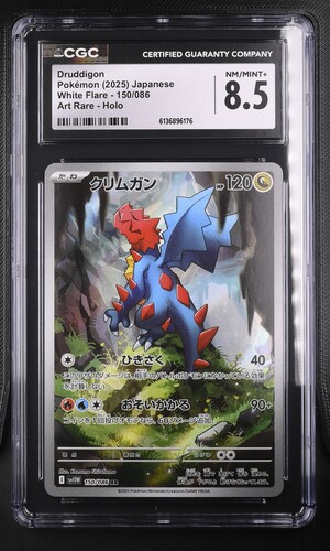 Druddigon - sv11W 150 - Japanese - CGC 8.5 