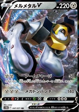Melmetal V 