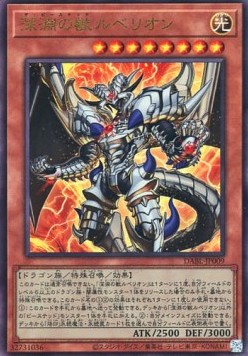 The Byssted Lubellion (V.4 - Ultimate Rare) 