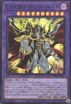 Evil HERO Neos Lord (V.1 Ultra Rare)