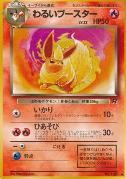 Dark Flareon 