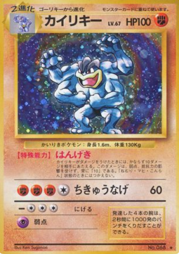 Machamp 