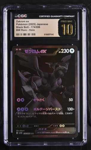 Zekrom ex - sv11B 175 - Japanese - CGC 10.5 