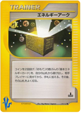 Energy Ark 