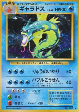 Gyarados 