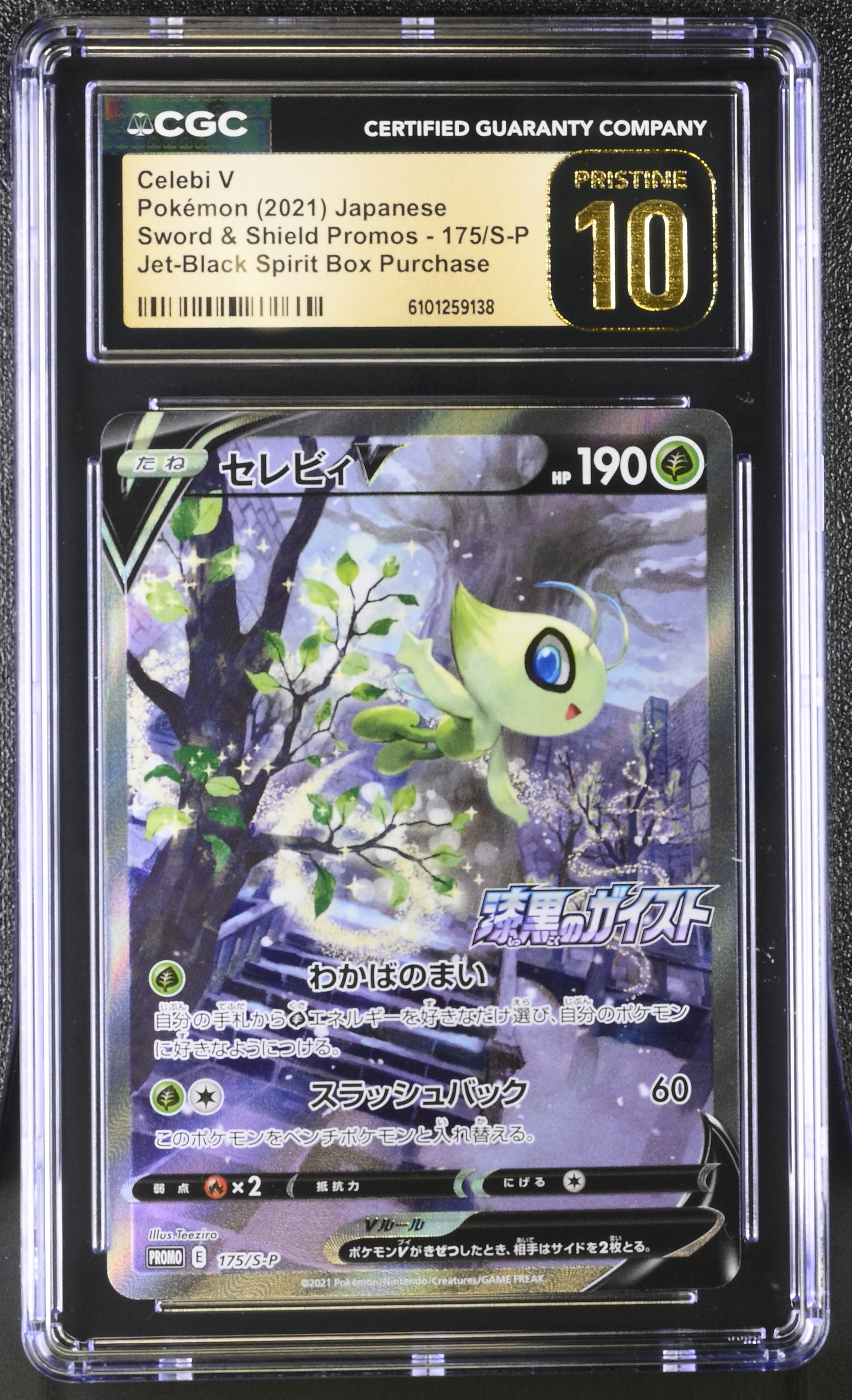 Celebi V - S-P 175 - Japanese - CGC 10 