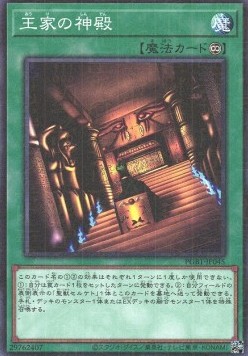 Temple of the Kings 