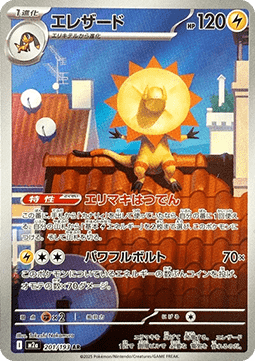 Heliolisk 