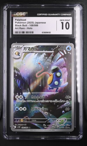 Palpitoad - sv11B 108 - Japanese - CGC 10 