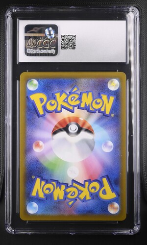 Serperior V - s11a 84 - Japanese - CGC 10