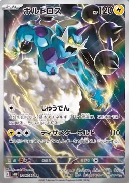 Thundurus 