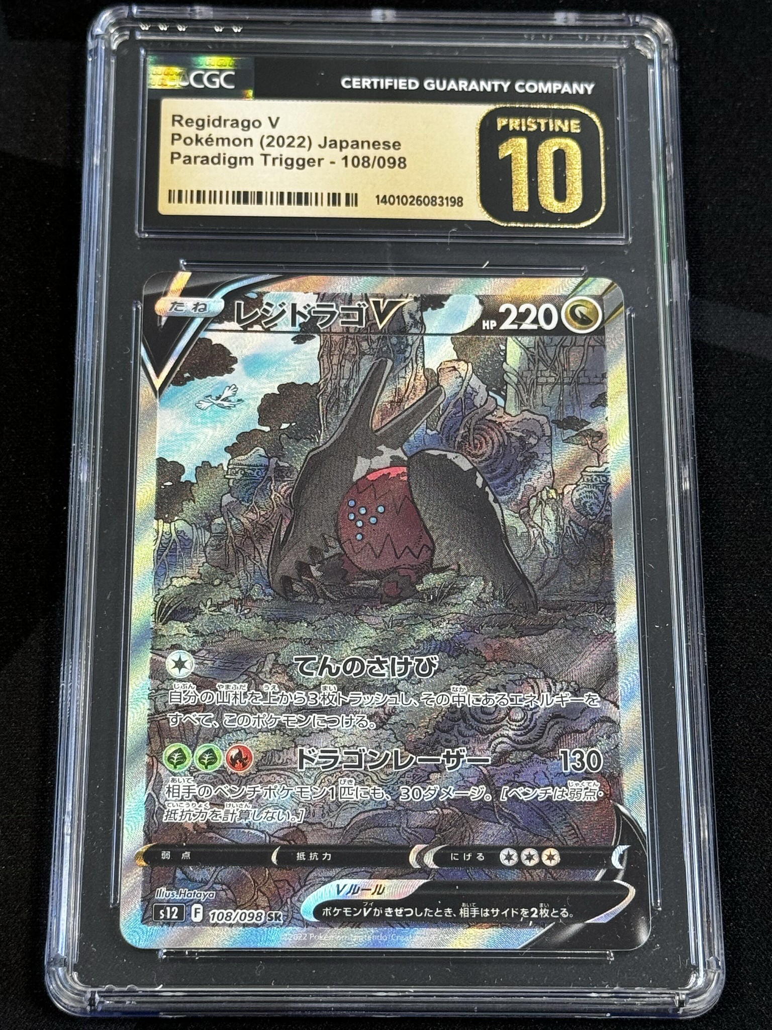 Regidrago V - s12 108 - Japanese - CGC 10 