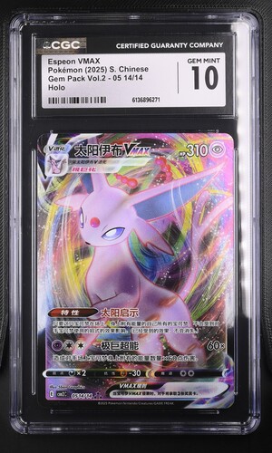 Espeon VMAX - CBB2C 5 - S-Chinese - CGC 10 