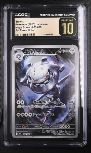 Steelix - m1L 73 - Japanese - CGC 10.5 