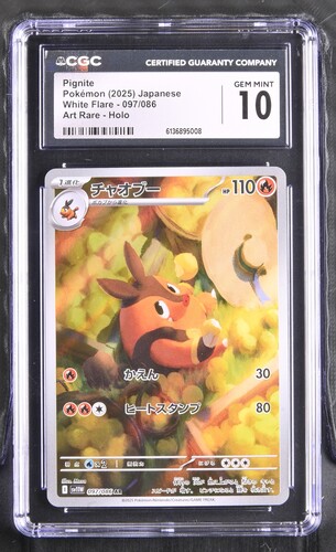 Pignite - sv11W 97 - Japanese - CGC 10 