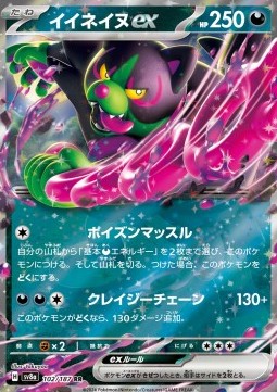 Okidogi ex 